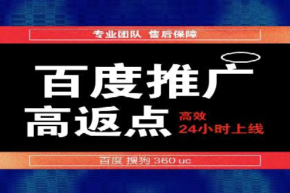 百度推广代理助力企业实现线上线下联动