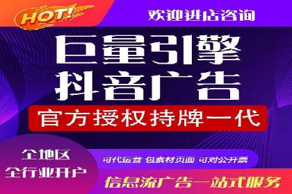 信息流广告案例分析：抖音广告策略